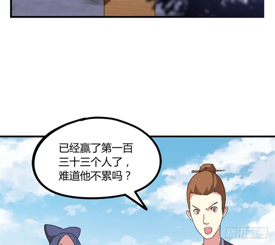 25 青石道人 第54页