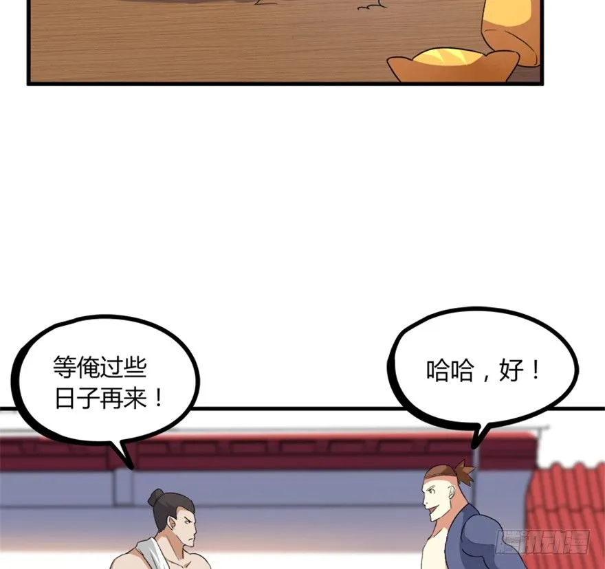 25 青石道人 第57页