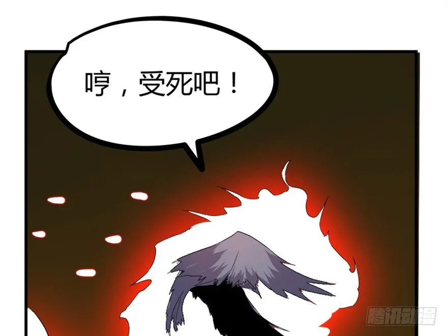 24 再次化形 第11页