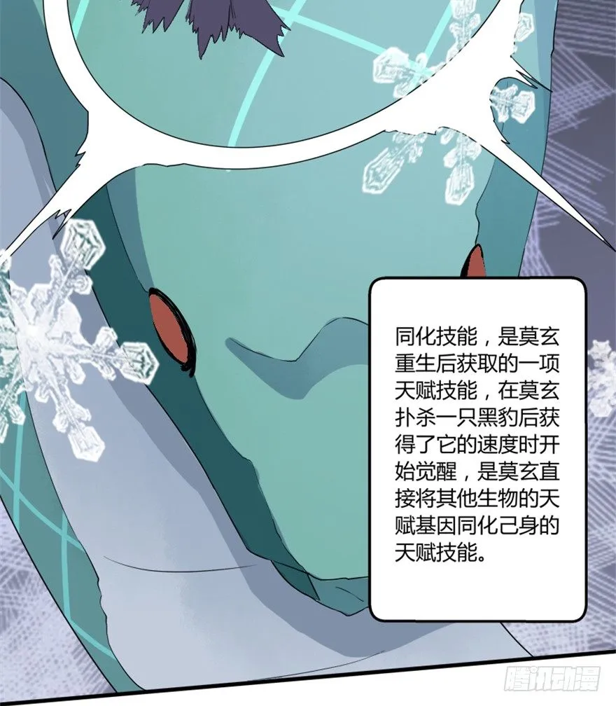 24 再次化形 第15页