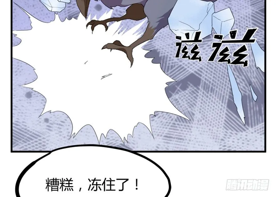 24 再次化形 第17页