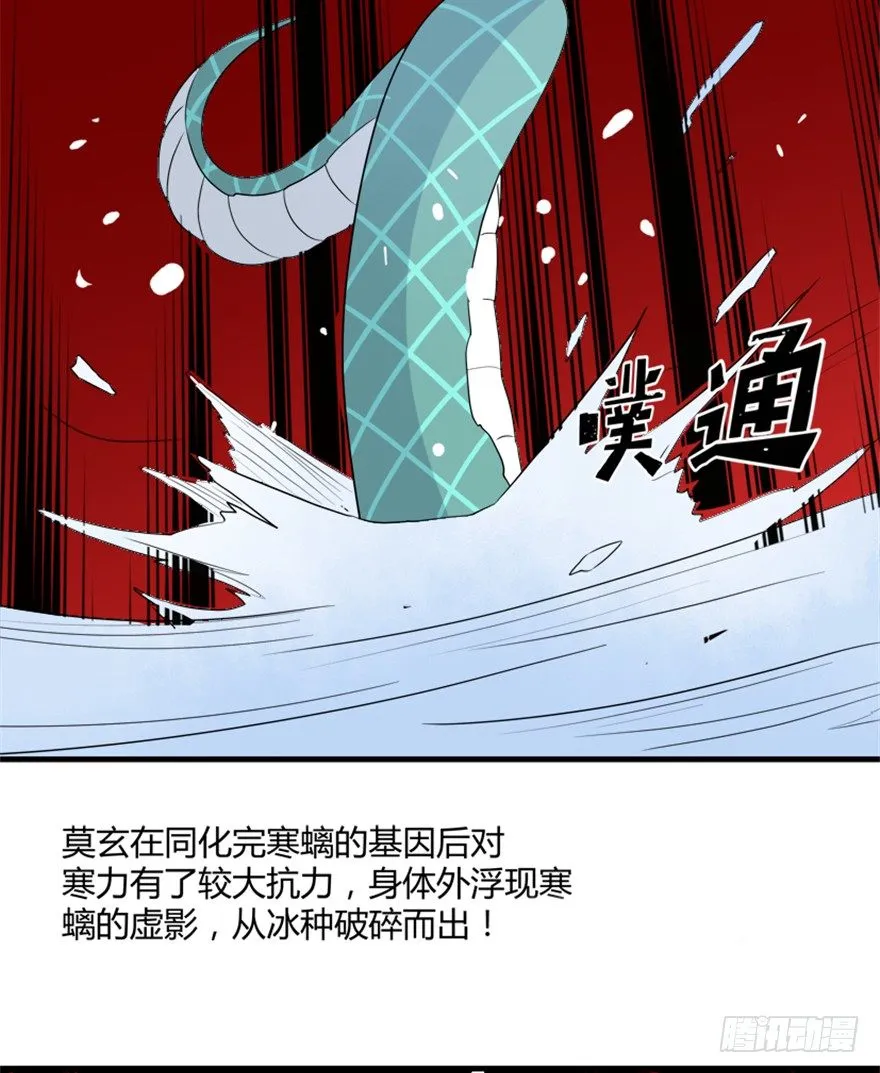 24 再次化形 第22页