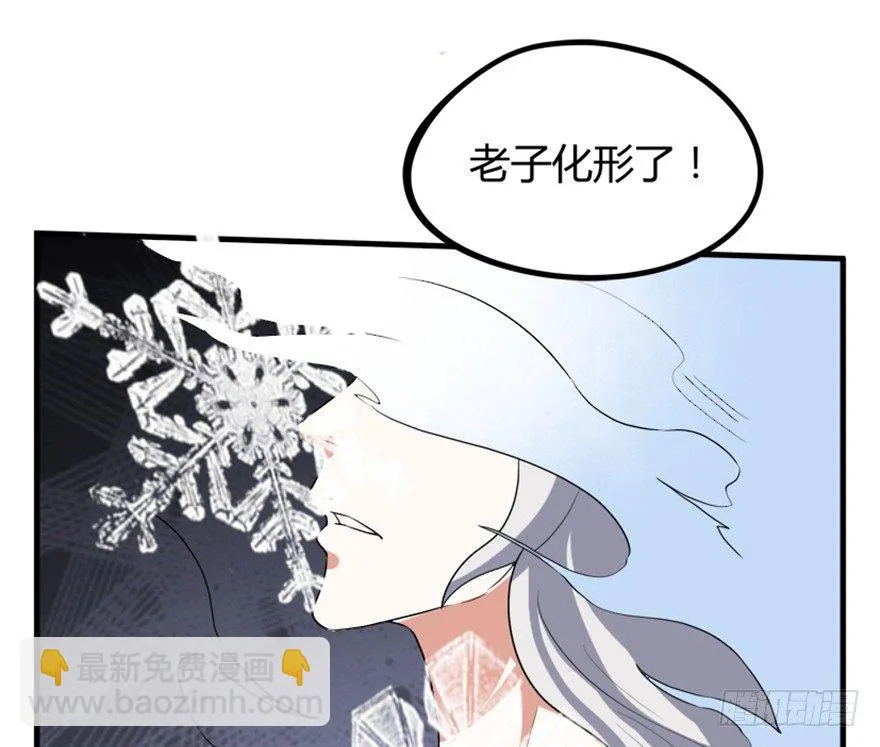 24 再次化形 第32页