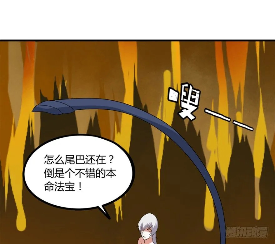 24 再次化形 第39页