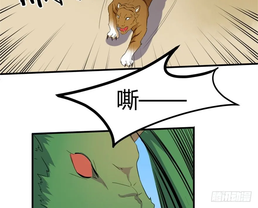 23 调查 第12页