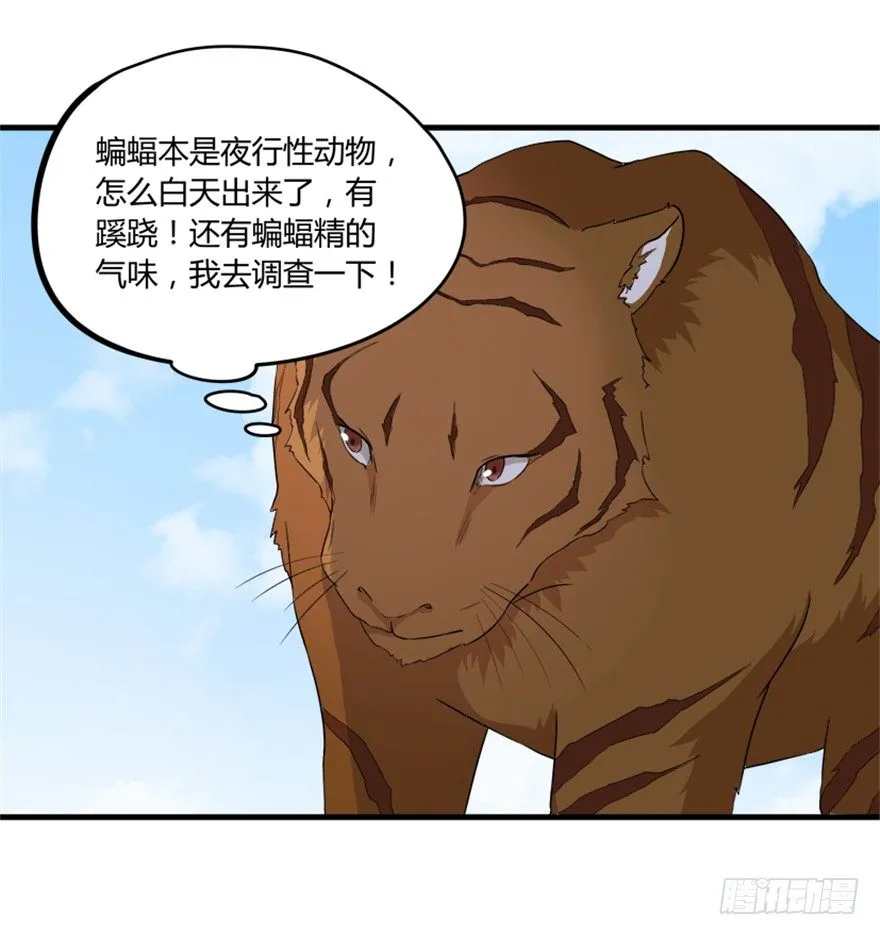 23 调查 第23页