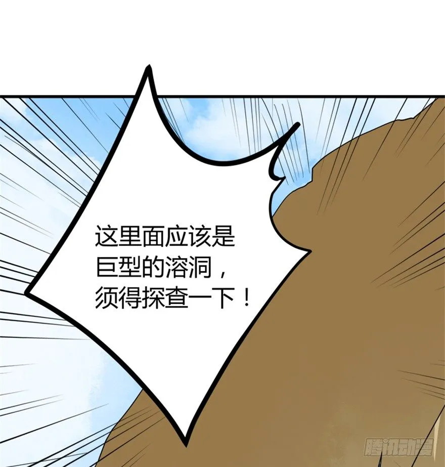 23 调查 第29页