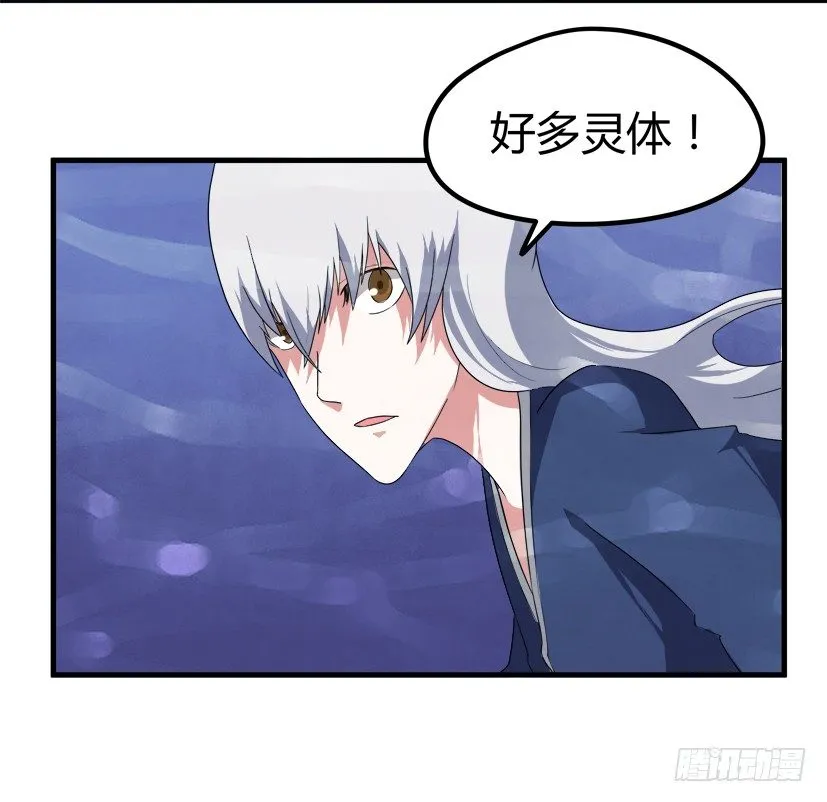 22 转世投胎 第15页