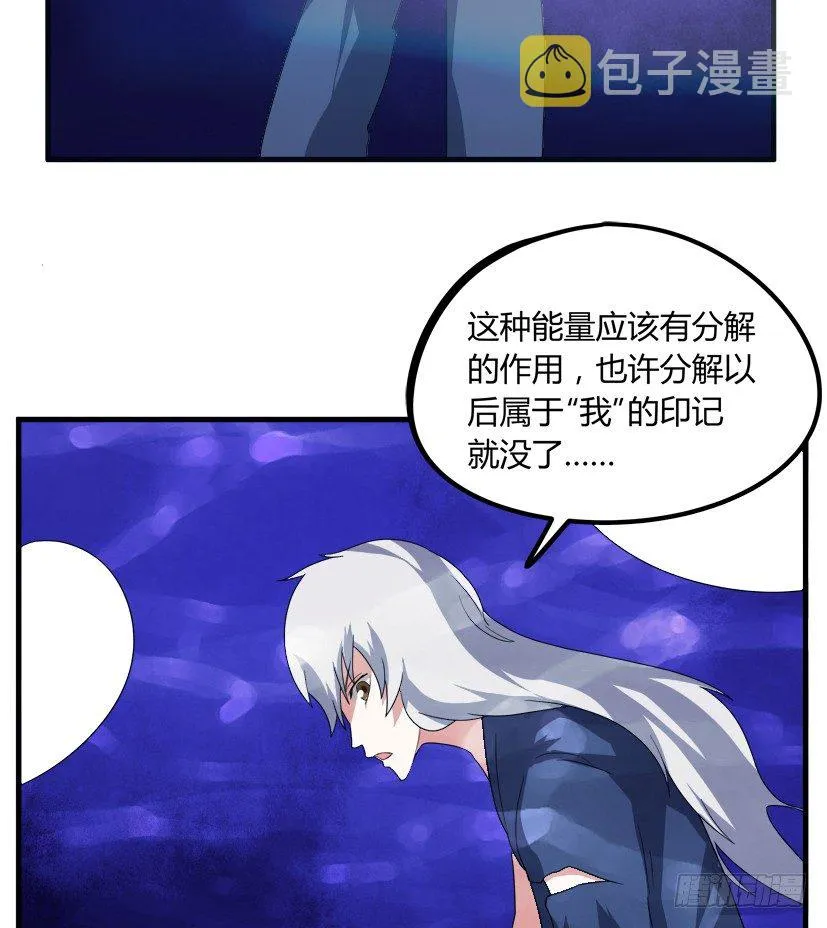 22 转世投胎 第23页