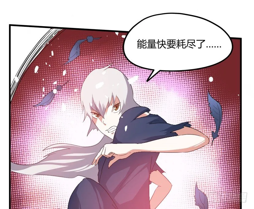 22 转世投胎 第29页
