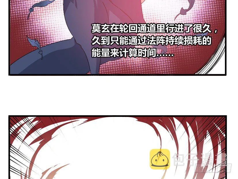 22 转世投胎 第30页