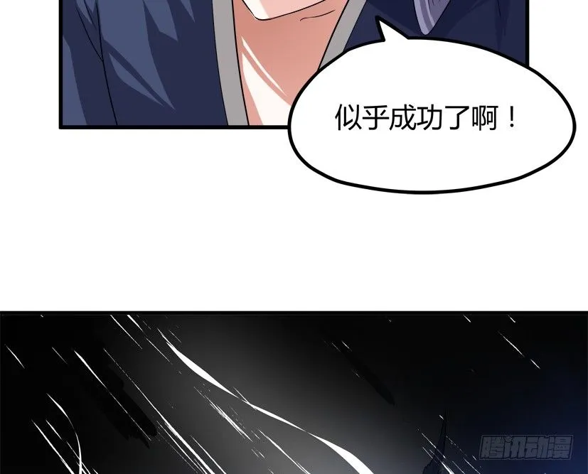 22 转世投胎 第39页