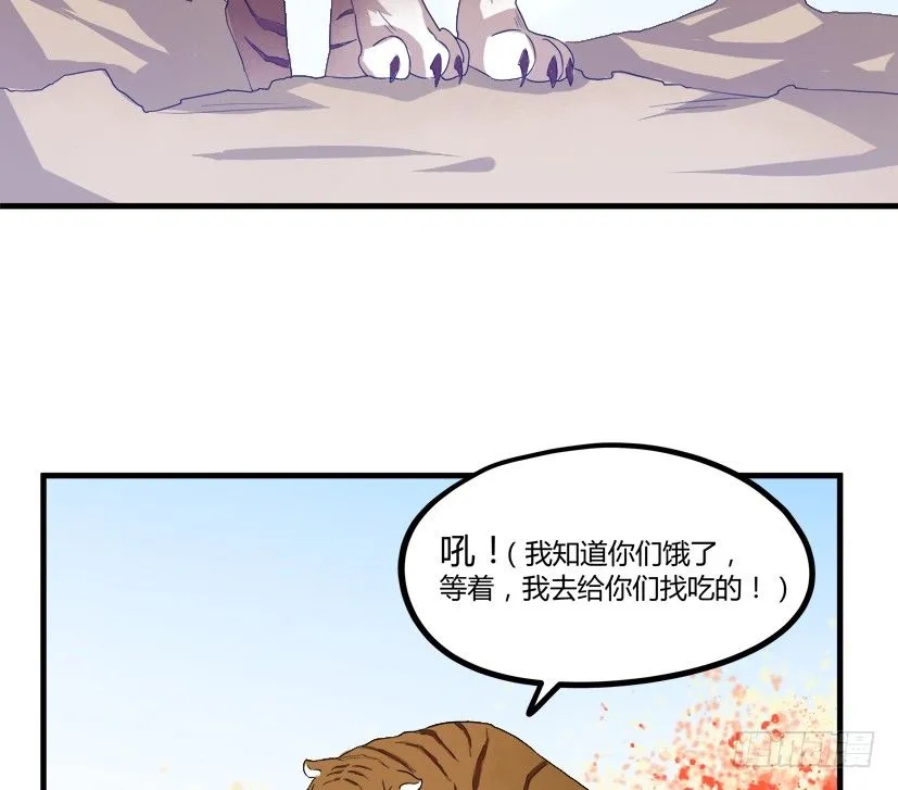 22 转世投胎 第50页