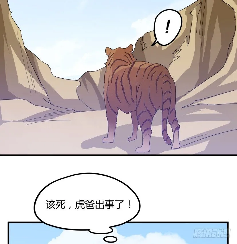22 转世投胎 第55页