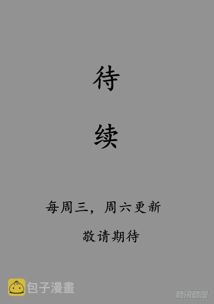 22 转世投胎 第57页