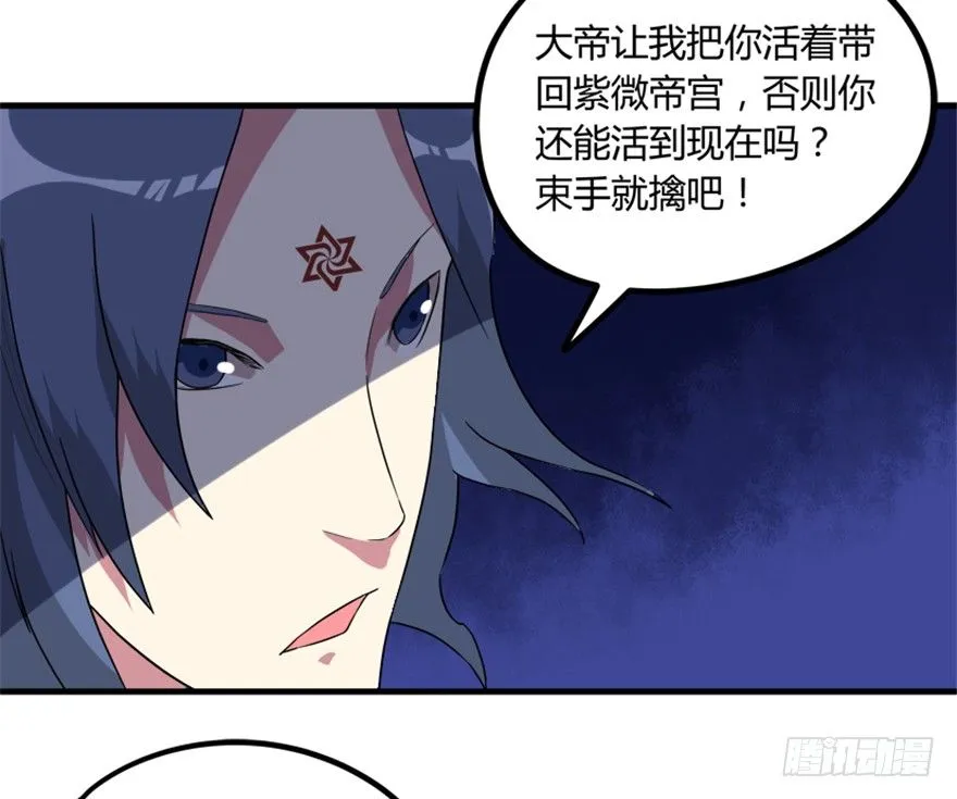 21 穿越者的尊严 第18页