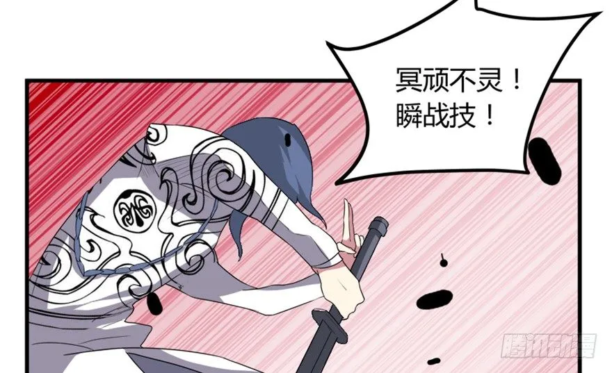 21 穿越者的尊严 第20页