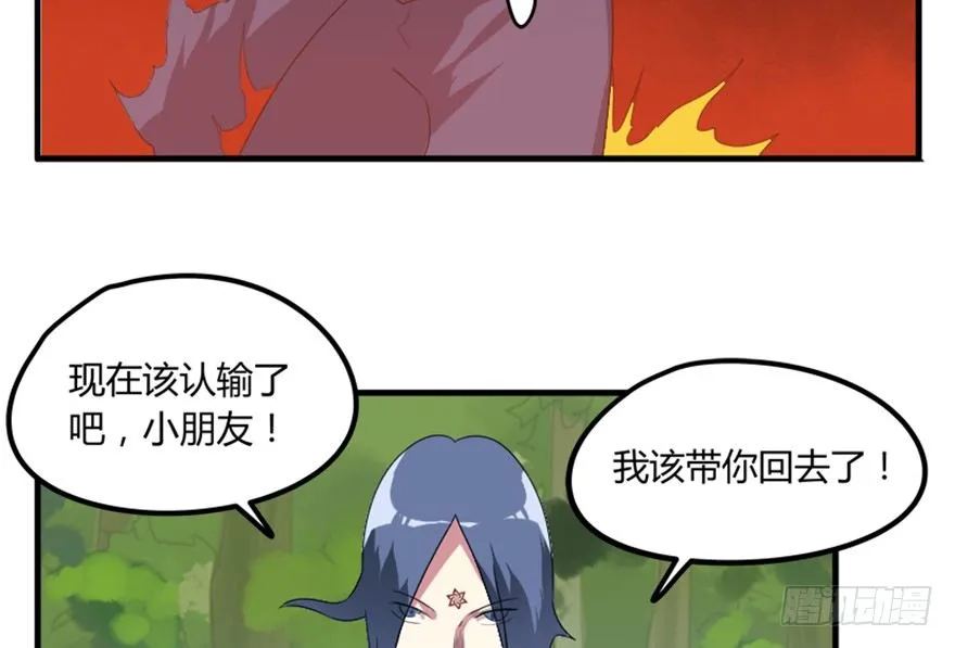 21 穿越者的尊严 第29页
