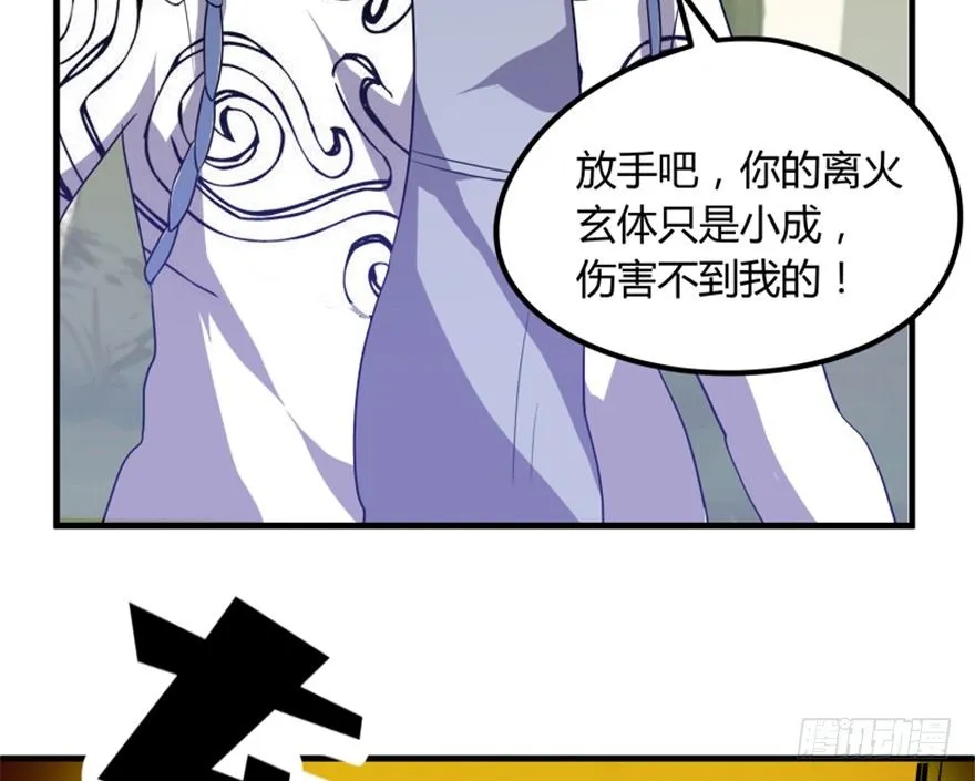 21 穿越者的尊严 第34页