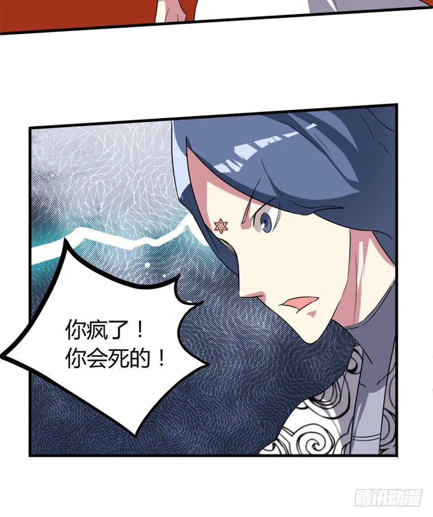 21 穿越者的尊严 第37页