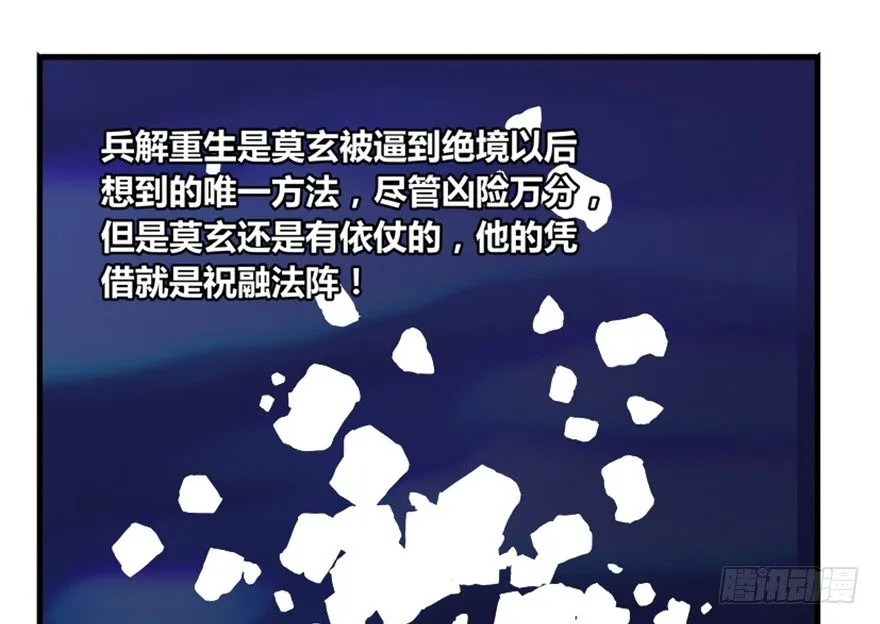 21 穿越者的尊严 第50页