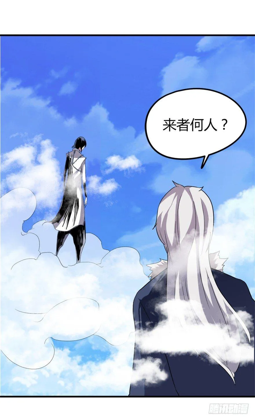 20 北斗星君 第11页
