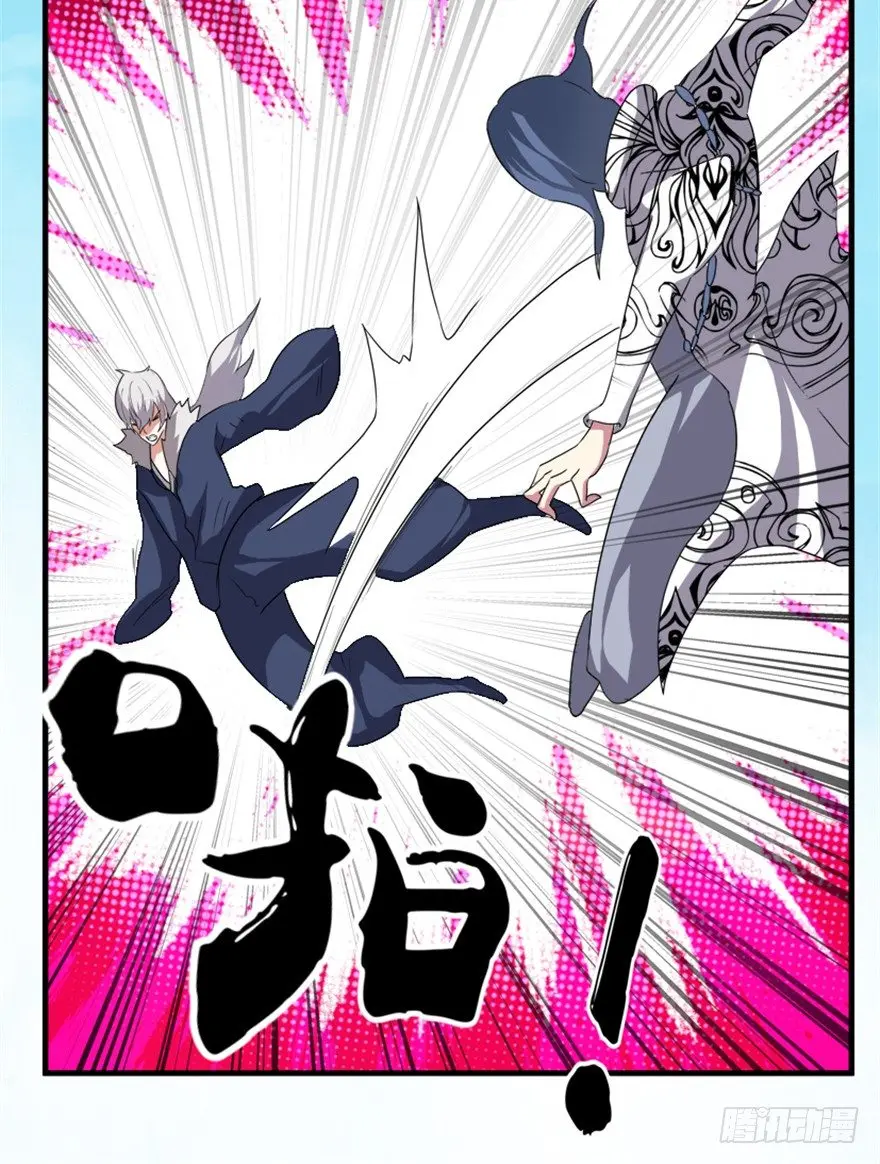 20 北斗星君 第17页