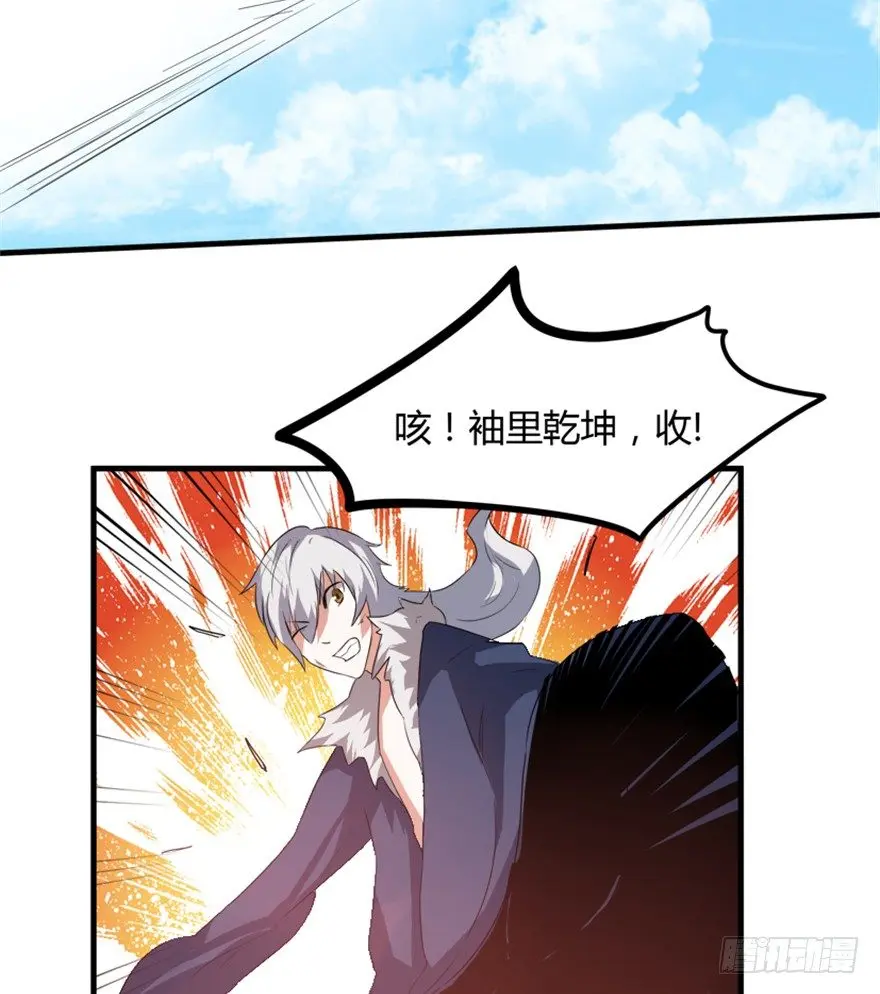 20 北斗星君 第21页