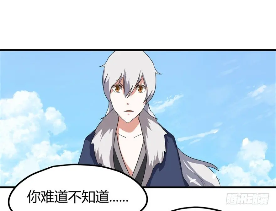 20 北斗星君 第28页