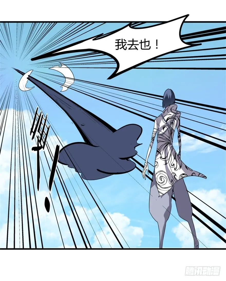 20 北斗星君 第32页