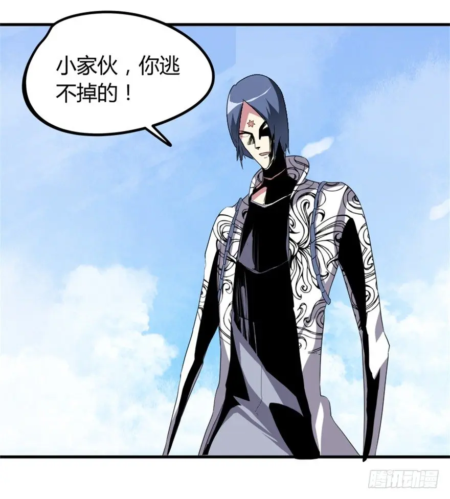 20 北斗星君 第33页