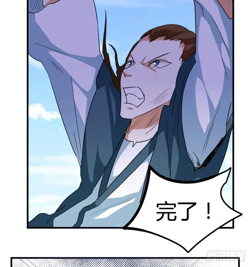 19 移山倒海 第18页