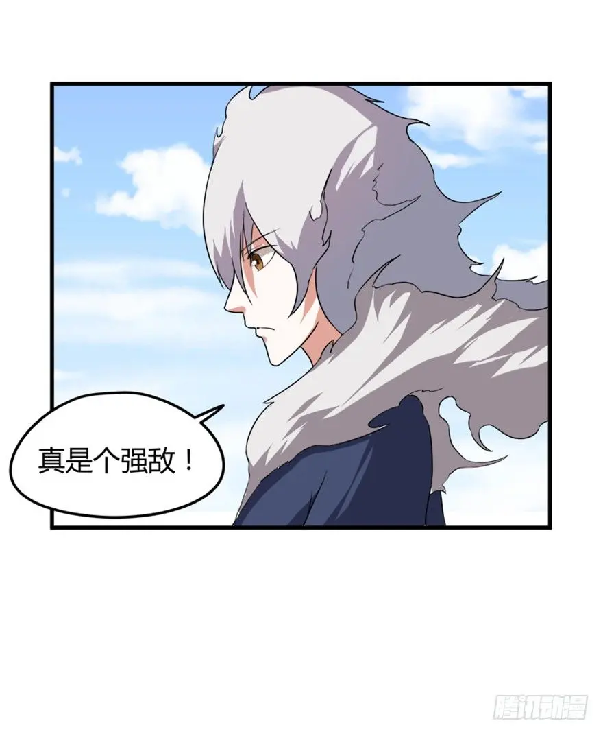 19 移山倒海 第25页