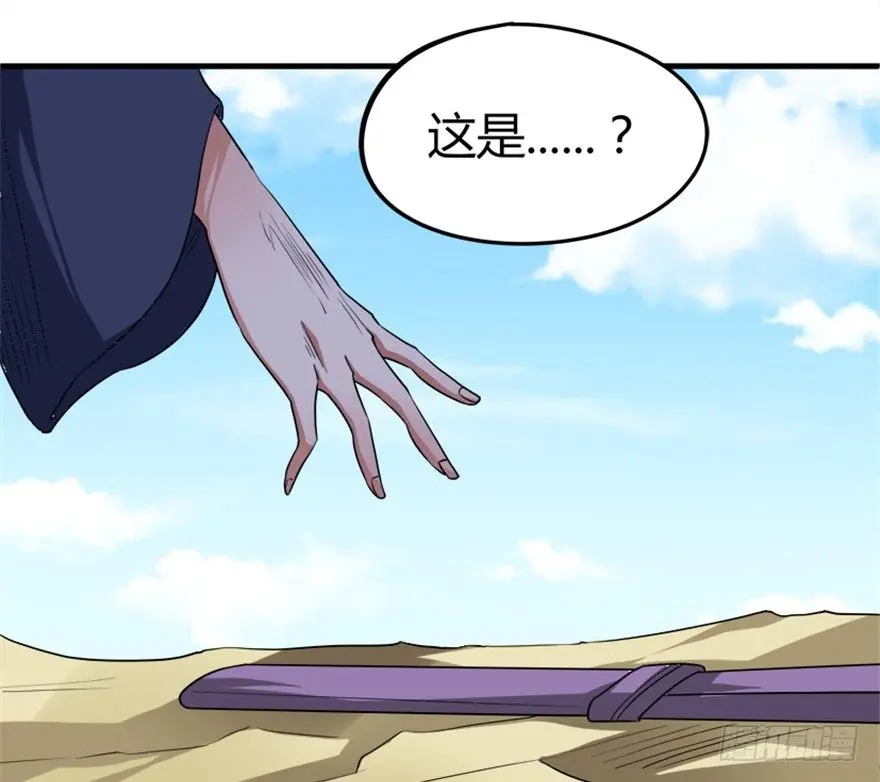 19 移山倒海 第30页