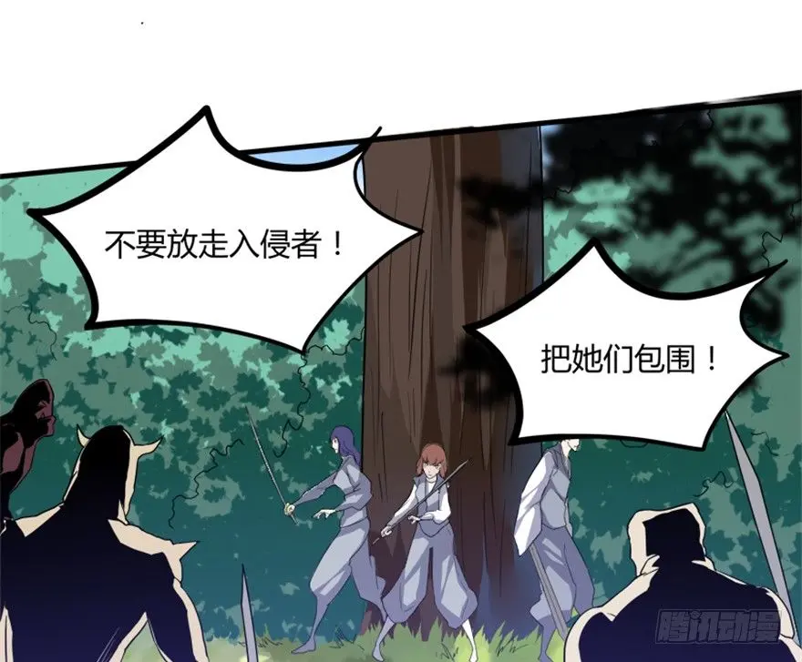 19 移山倒海 第34页