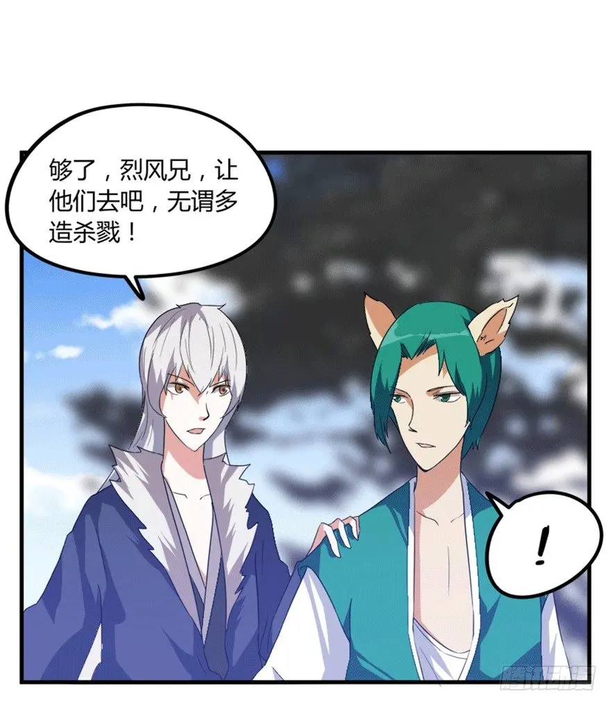 19 移山倒海 第41页