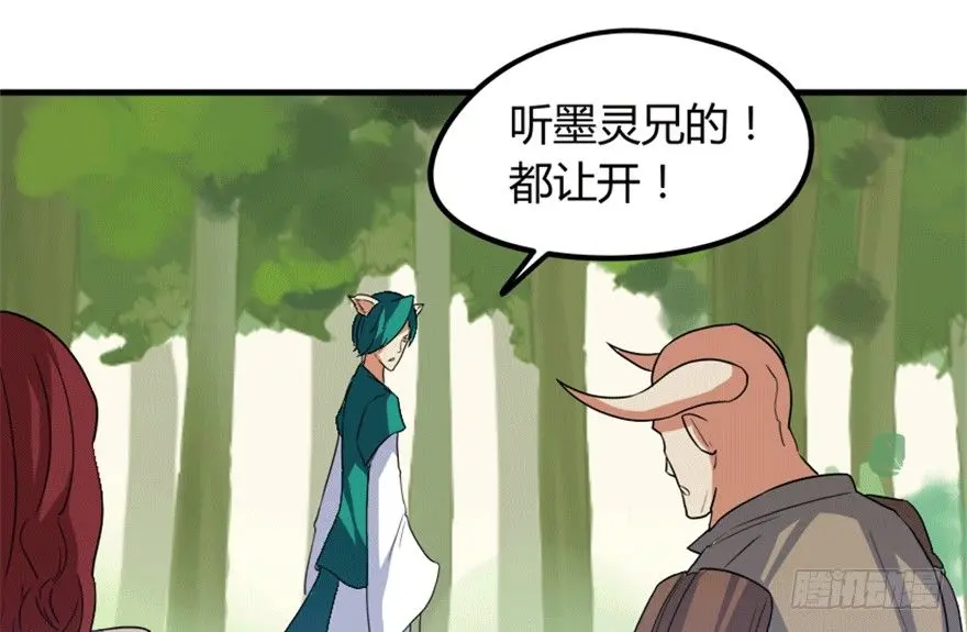 19 移山倒海 第44页