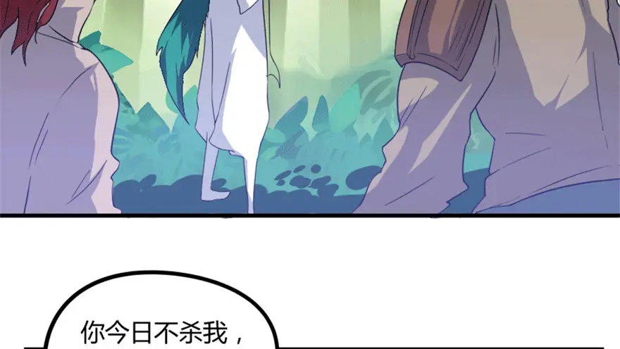 19 移山倒海 第45页