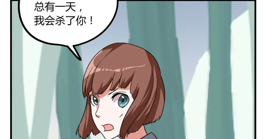 19 移山倒海 第46页