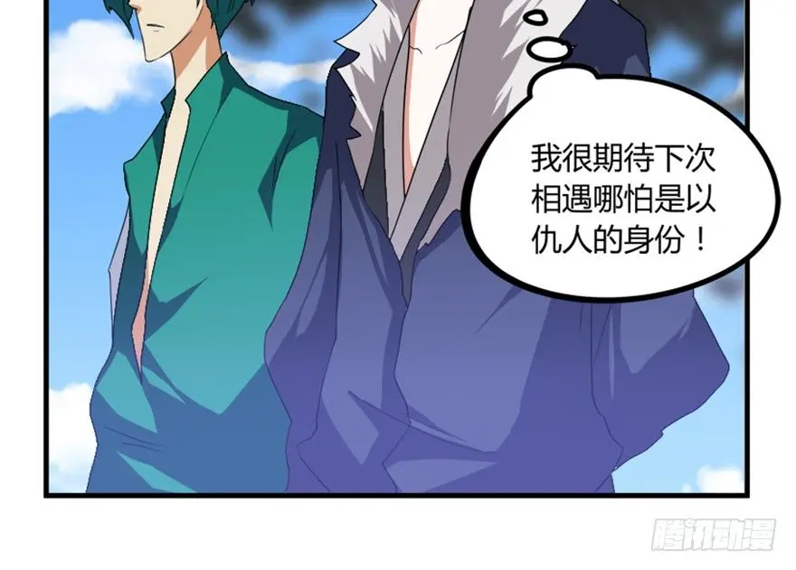 19 移山倒海 第49页