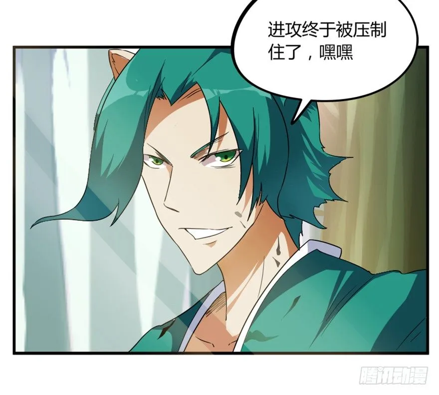 18 紫玄神剑逞威风 第7页