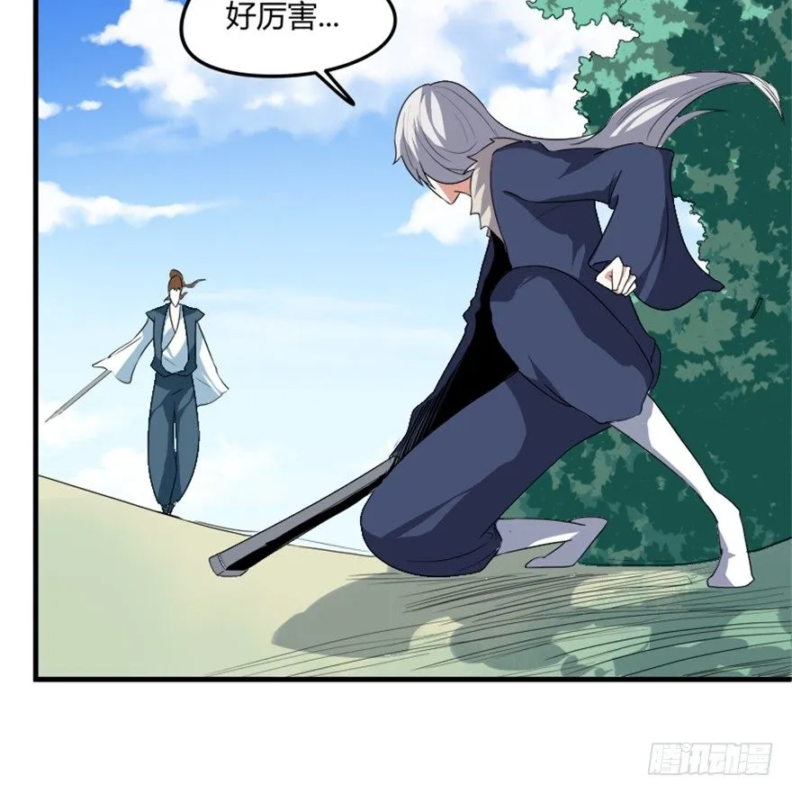 18 紫玄神剑逞威风 第11页