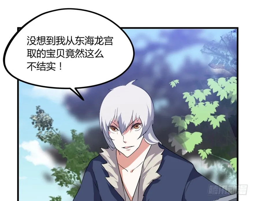 18 紫玄神剑逞威风 第12页
