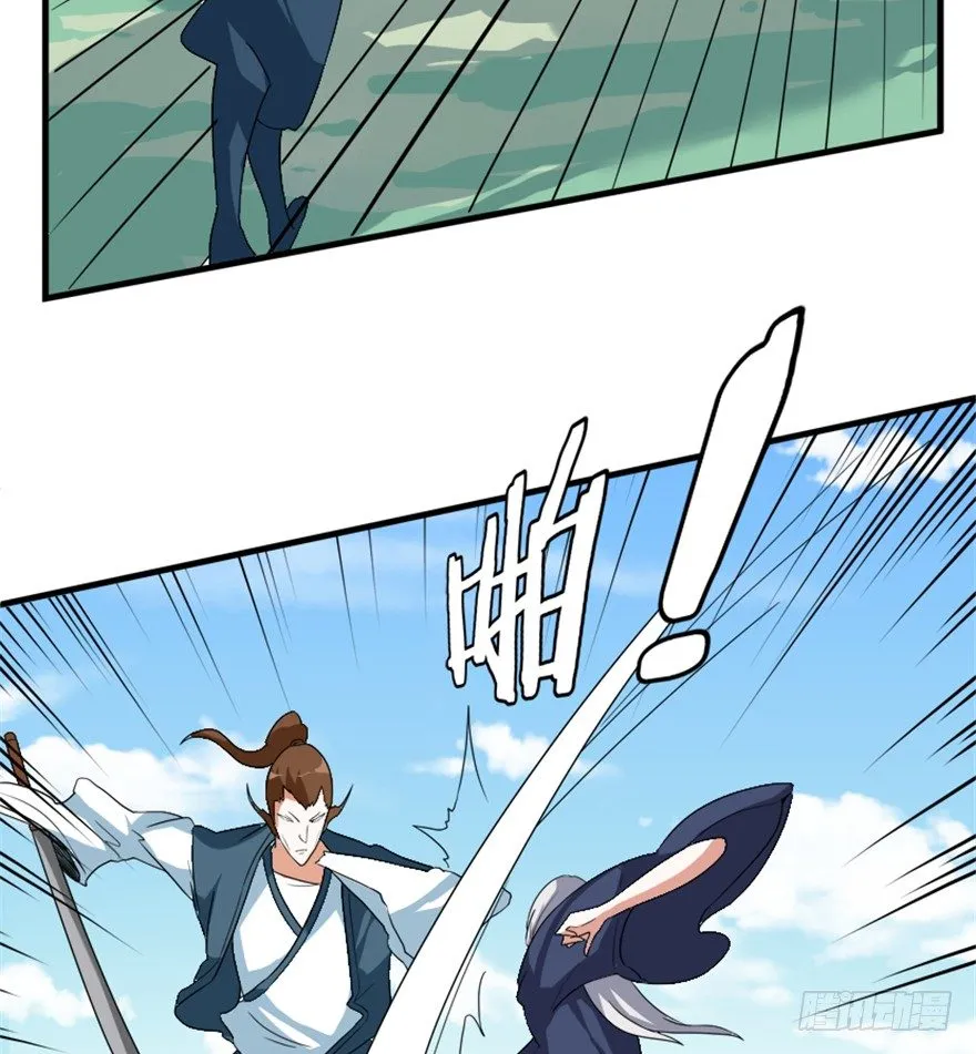 18 紫玄神剑逞威风 第17页