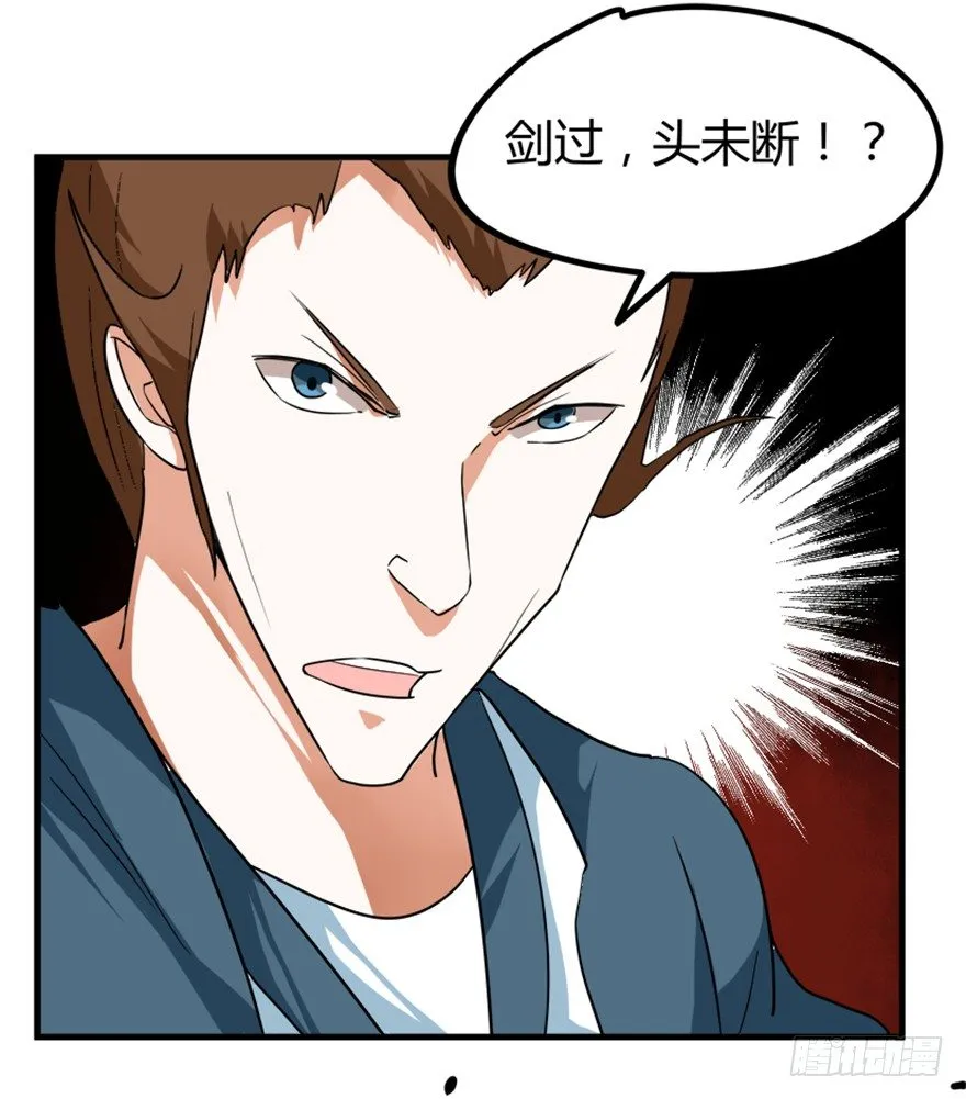 18 紫玄神剑逞威风 第24页