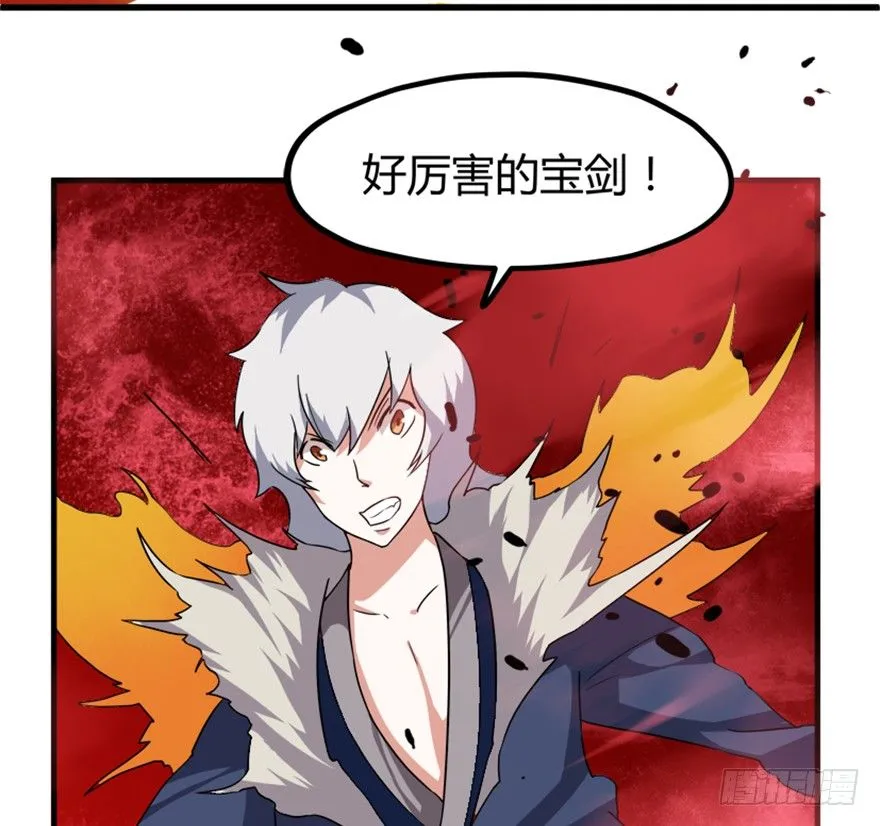 18 紫玄神剑逞威风 第34页