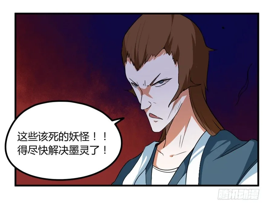 18 紫玄神剑逞威风 第36页