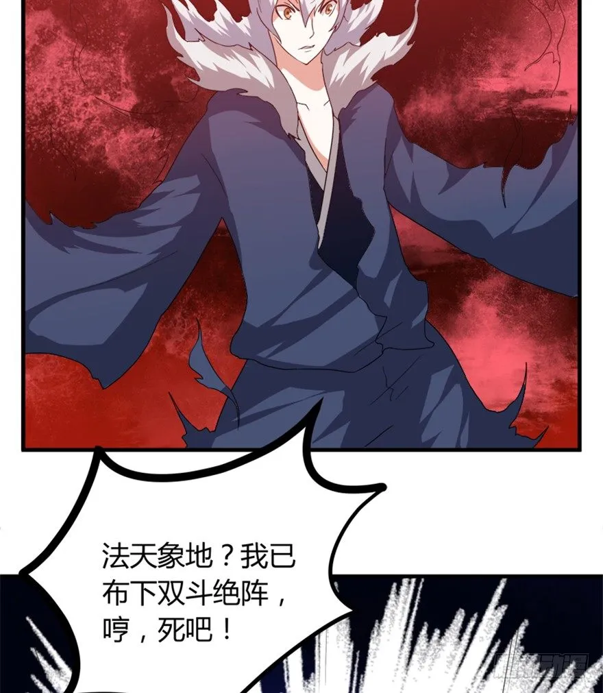 18 紫玄神剑逞威风 第41页
