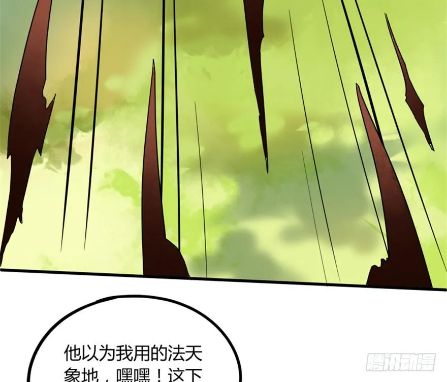 18 紫玄神剑逞威风 第45页