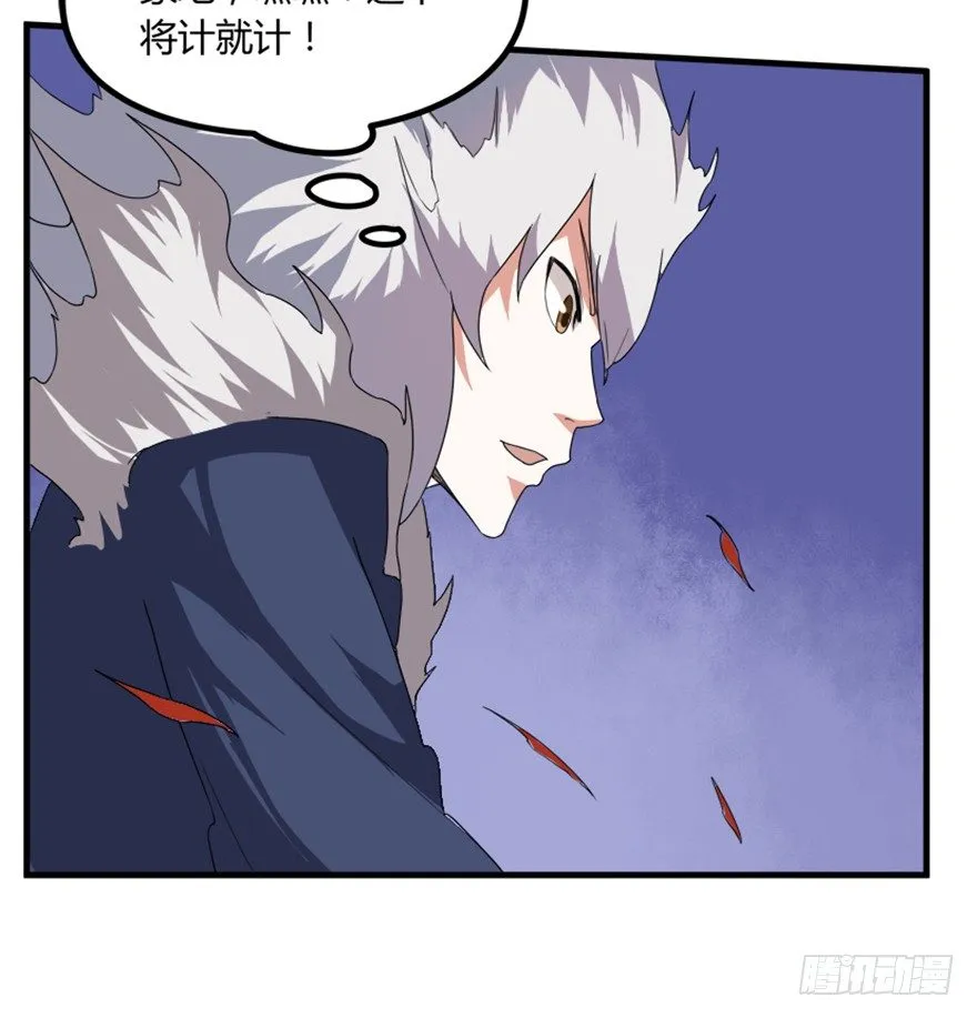 18 紫玄神剑逞威风 第46页